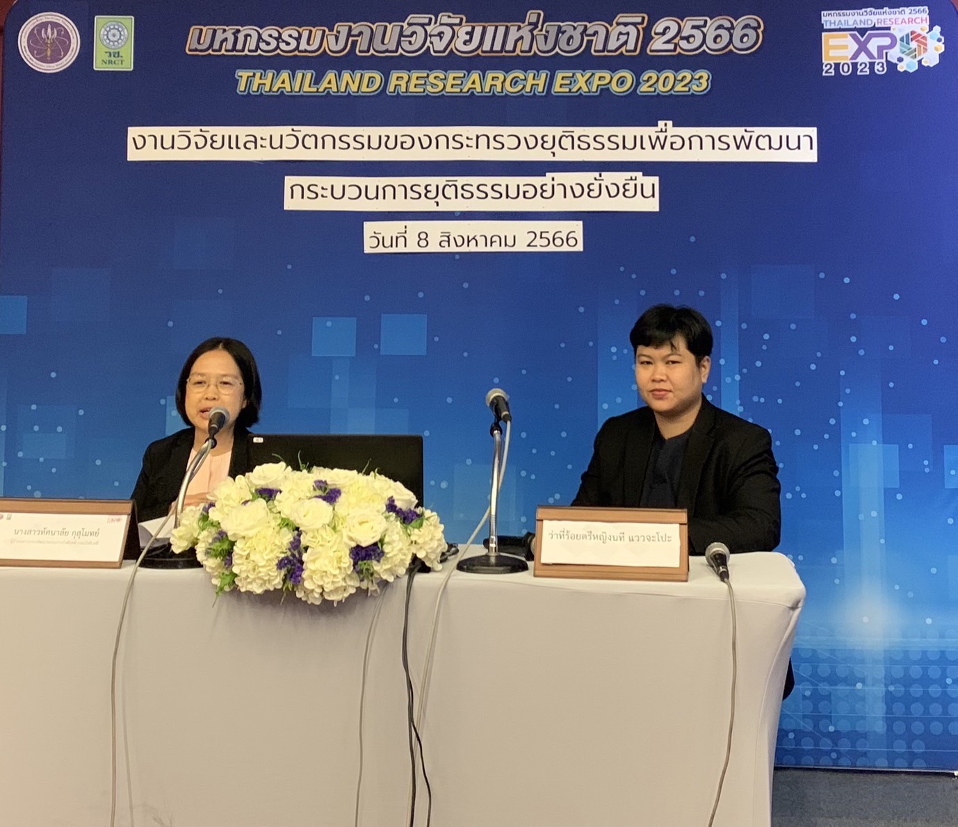 กรมบังคับคดีเข้าร่วมมหกรรมงานวิจัยแห่งชาติ 2566 (Thailand Research Expo 2023)